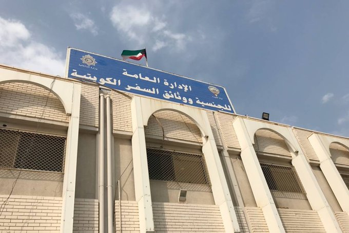 إيقاف العمل في مركز الهوية الوطنية في محافظة الفروانية يوم غدٍ الثلاثاء الموافق 2025/1/14
