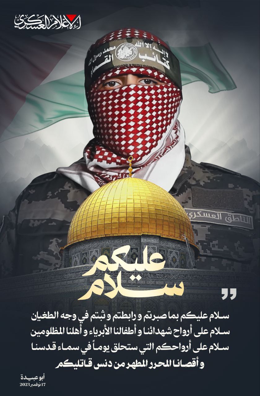 عاجل | بعد الإعلان عن اتفاق وقف إطلاق النار.. كتائب القسام توجه رسالة لأهالي قطاع غزة بتصريحات سابقة لأبو عبيدة.