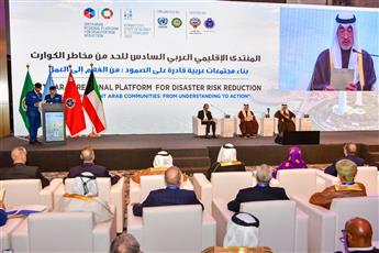 المنتدى الإقليمي العربي السادس للحد من مخاطر الكوارث يختتم أعماله بإطلاق إعلان الكويت