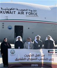 إقلاع الطائرة الـ30 من الجسر الجوي الكويتي إلى سوريا