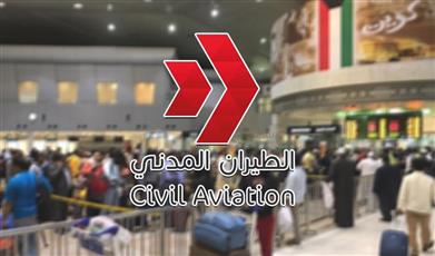 الطيران المدني: خطة تشغيلية متكاملة لتسهيل حركة المسافرين خلال الأعياد الوطنية