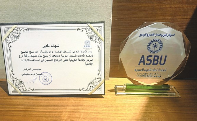 إذاعة الكويت «الأولى» عربياً في «التبادلات الإذاعية»