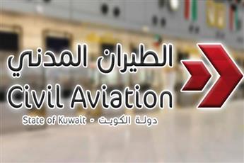 الكويت والإمارات تعززان التعاون في مجال الطيران المدني
