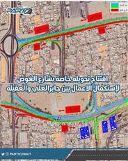 افتتاح تحويلة مرورية جديدة على شارع الغوص فجر الجمعة
