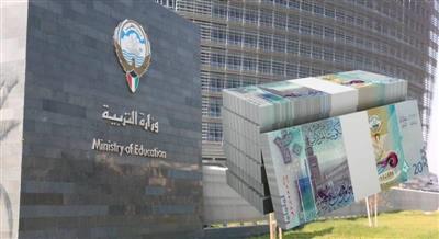 التربية: تحويل مكافآت الأعمال الممتازة للإداريين إلى البنك المركزي اليوم