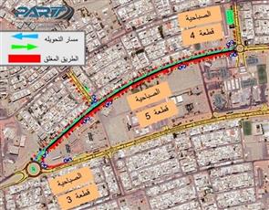افتتاح تحويلة خاصة بالعقد هـ ط/ 265 لاستكمال الأعمال الخاصة بمنطقة الصباحية