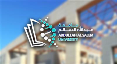 جامعة عبدالله السالم تبدأ استقبال رغبات الالتحاق بها إلكترونيا حتى 17 الجاري