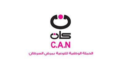 حملة كان: التعرض المباشر والمفرط لأشعة الشمس يزيد فرص الإصابة بسرطان الجلد