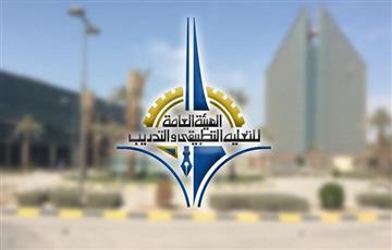 التطبيقي: فتح باب التقديم لكليات ومعاهد الهيئة للفصل الدراسي 2025 – 2026.. 5 أغسطس
