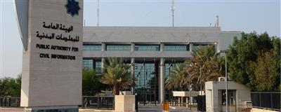 المعلومات المدنية لمستخدمي تطبيق هويتي: تأكدوا من بيانات مزوّد الخدمة والغرض من طلب المصادقة