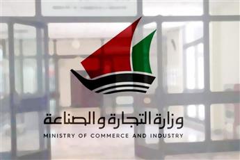 وزارة «التجارة» تعتمد الهيكل التنظيمي الجديد لتعزيز كفاءة العمل وتحسين الخدمات