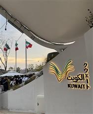 منارة المستقبل.. مزيج من التراث الكويتي والحداثة في إكسبو أوساكا الدولي