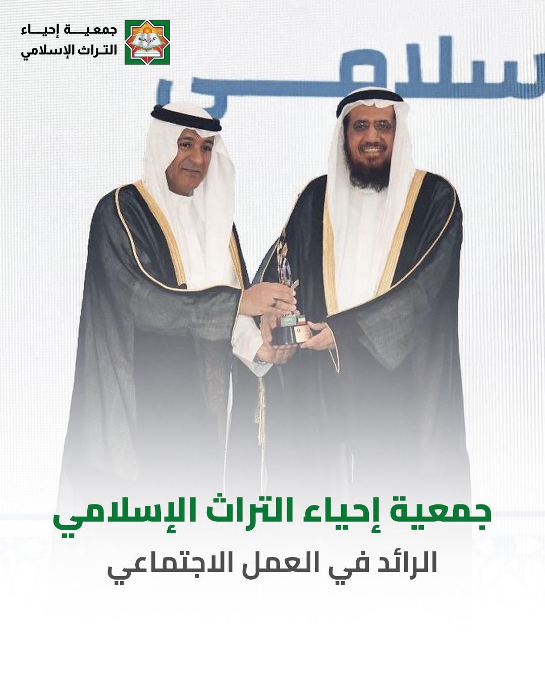 فيديو| تقديراً لدورها الرائد في العمل الاجتماعي..لجنة وزراء الشؤون ووزراء التنمية الاجتماعية لدول مجلس التعاون تكرم جمعية إحياء التراث الإسلامي