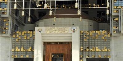 النيابة العامة توضح تعديل مدة تنفيذ الأحكام القضائية إلى ثلاثة أشهر