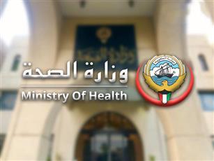 «الصحة» تبدأ إجراءات تشكيل الفريق الطبي لبعثة الحج الكويتية لموسم 1447هـ