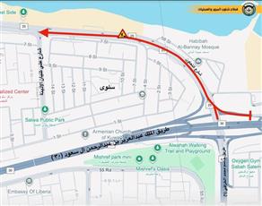 المرور: إغلاق حارة ونصف على شارع التعاون لأعمال صيانة مؤقتة