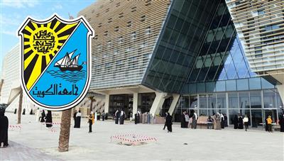 كلية الدراسات العليا بجامعة الكويت تفتح باب التقديم لبرامج الماجستير والدكتوراه
