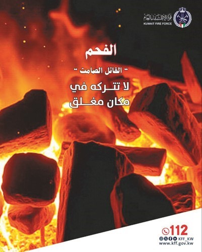 اختناق وافدة بـ«دوّة فحم» في بر المطلاع 