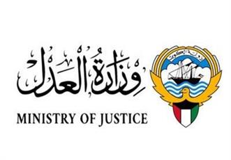 العدل: تحديث 20% من القوانين السارية بالبلاد البالغ عددها 983