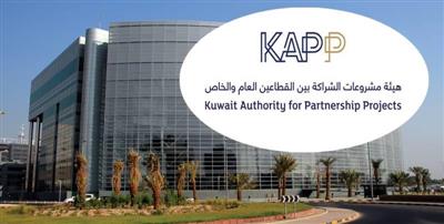 هيئة الشراكة تطرح ممارسة لإعداد دراسات إعادة طرح 23 مشروعا مقاما على أملاك الدولة