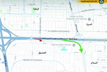 افتتاح المدخل المؤدي إلى شارع دمشق على الدائري الخامس