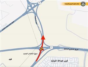 إغلاق كامل لجسر كبد باتجاه صباح الناصر والدائري السادس بدءا من فجر الاثنين 