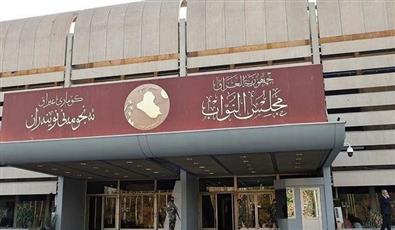 مجلس النواب العراقي يؤجل جلسة انتخاب رئيس الجمهورية