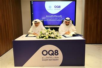 «الكويتي للتنمية» يوقع مذكرة تفاهم مع مصفاة الدقم العمانية لتدريب الكوادر الكويتية 