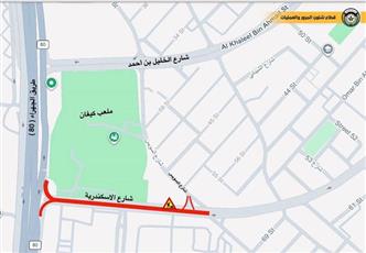 المرور تعلن إغلاقًا كليًا لشارع الإسكندرية في كيفان لمدة أسبوع 