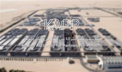 «هيئة الشراكة» تطرح اكتتاب أسهم شركة «أم الهيمان» للمواطنين