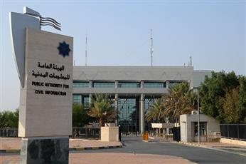 المعلومات المدنية: إغلاق جميع بوابات الهيئة من الساعة ١:٠٠ ظهرًا إلى الساعة ٢:٠٠ ظهرًا