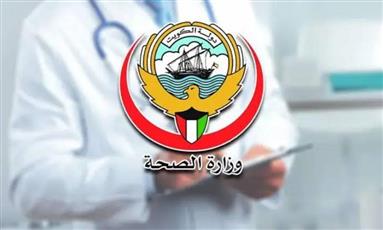 الصحة تستضيف 9 أطباء من الخبرات العالمية ضمن برنامج الأطباء الزوار خلال مارس