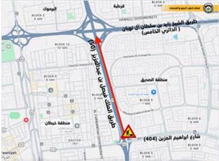 إغلاق مسارين على طريق الملك فيصل بين الصديق وخيطان باتجاه مدينة الكويت