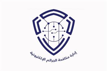 «الجرائم الإلكترونية» تحذر من نشر محتوى عن الحروب أو ما يثير الفتنة