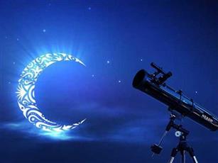 «مركز العجيري»: رمضان 30 يوماً وعيد الفطر الجمعة 20 مارس الجاري