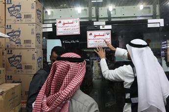 التجارة: تحرير 32 محضر مخالفة وإغلاق 7 أسواق مركزية