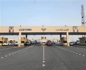 الجمارك: تخصيص مسار خاص لرحلات الخطوط الكويتية عبر منفذ النويصيب