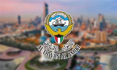 الديوان الأميري ينعى المغفور لها بإذن الله الشيخة خزنه أحمد صباح السلمان الصباح