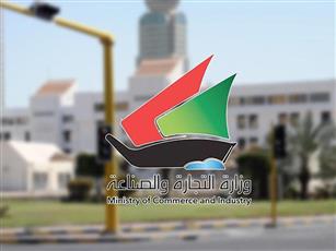 «التجارة» تُطلق المرحلة الأولى من مشروع «قيد» لإيداع القوائم المالية.. إلكترونيًا