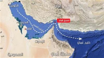 إيران تقترح السماح للسفن بعبور مضيق هرمز من جهة عُمان دون مهاجمتها
