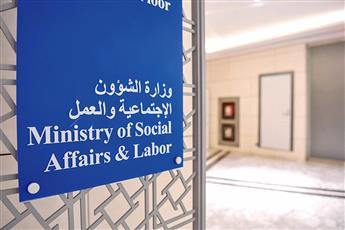 صحيفة جنائية حديثة شرط للترشح في جمعيات النفع العام