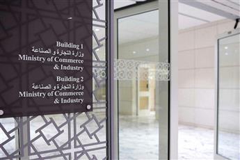 التجارة: غرامات إدارية بين 1000 و10 آلاف دينار لمخالفة الإفصاح عن المستفيد الفعلي