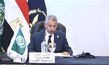 مجلس وزراء الداخلية العرب يدعو لتعزيز التشريعات والآليات لدعم ضحايا الإرهاب