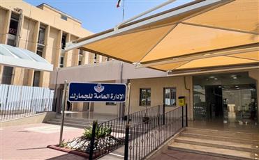 الجمارك: مستمرون في تنفيذ حزمة من الإجراءات المرنة الهادفة إلى ضمان انسيابية حركة الشحنات
