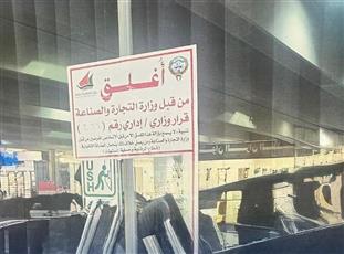 التجارة: جولات ميدانية تفتيشية مستمرة بالفروانية