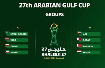 خليجي 27.. الأزرق يواجه العراق وعُمان والسعودية بالمجموعة الأولى