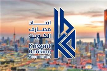 «اتحاد المصارف»: البنوك المحلية تعطّل أعمالها اعتباراً من الثلاثاء المقبل بمناسبة عيد الأضحى
