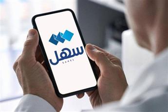الخدمة المدنية يطلق خدمة إقرار بيانات الحالة الاجتماعية لموظفي الحكومة على سهل