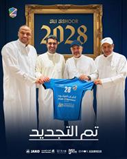 رسميًا.. السالمية يجدد عقد مدربه علي عاشور حتى 2028