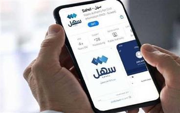 الداخلية تطلق خدمة نقل كفالة العمالة المنزلية والسائق عبر سهل